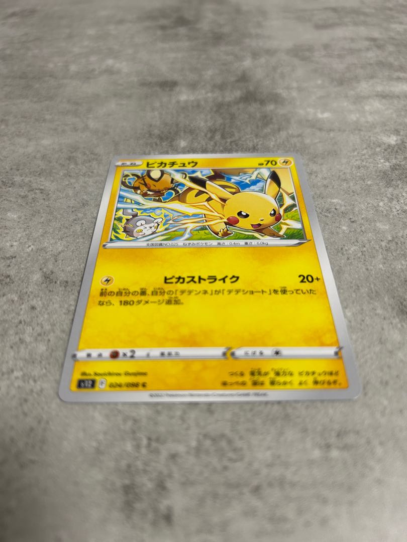 Pikachu C [S12 024/098] (Expansion Pack "Paradigm Trigger")
