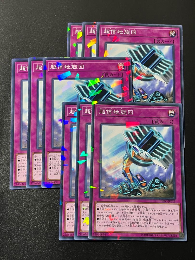 Yu-Gi-Oh Studio 9 cards Spin Turn parallel normal JP013