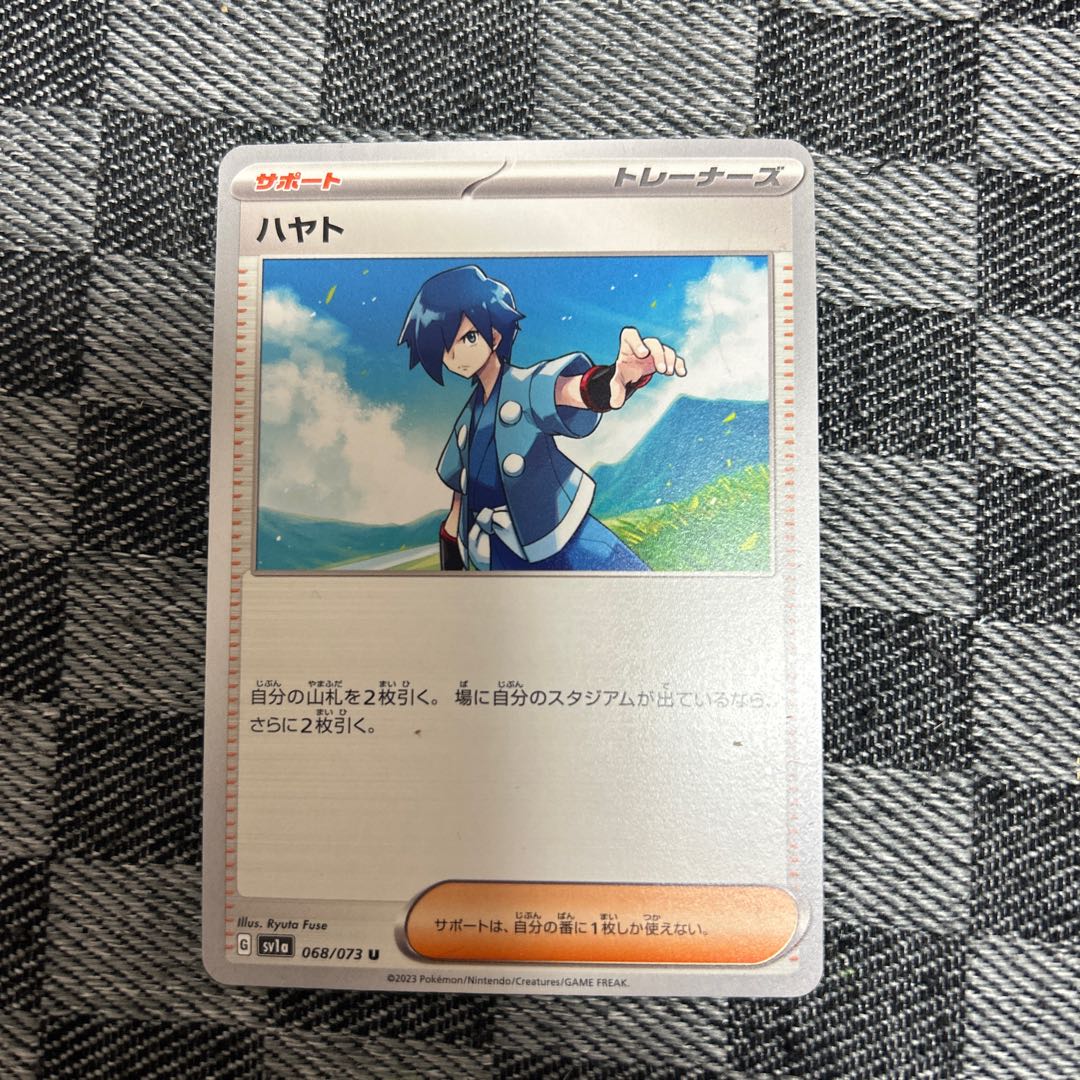 Hayato U 068/073 1枚