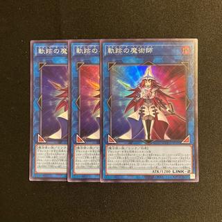 b90 Magician of Trajectory Super Rare  3-Card Set Yu-Gi-Oh! TreTre 3枚