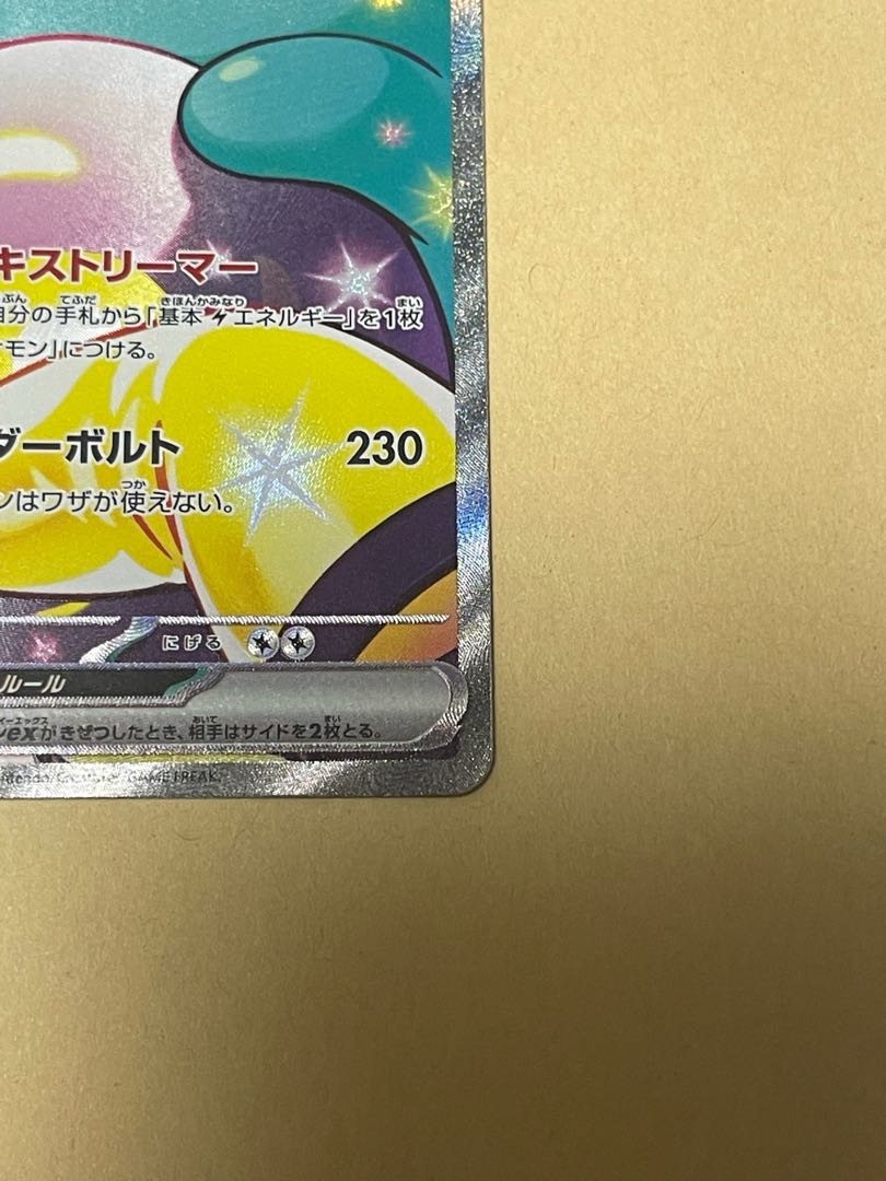 Hala Barry ex SAR 125/100 in Nanjamo