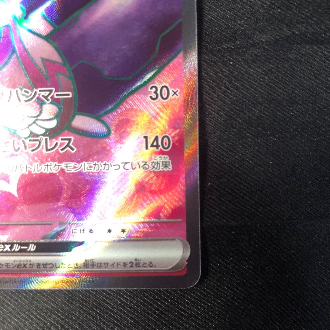 Dekanuchan ex SR 087/071 1枚