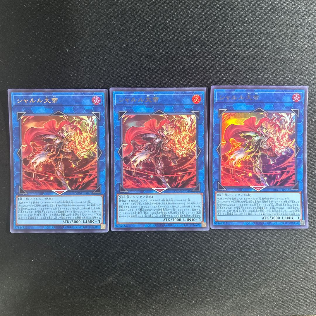 338 シャルル大帝 ウルトラレア JP048 1枚