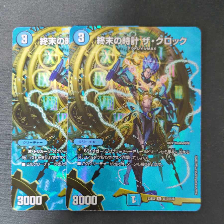 終末の時計 ザ・クロック R-foil 超17/超38 2枚セット 2枚