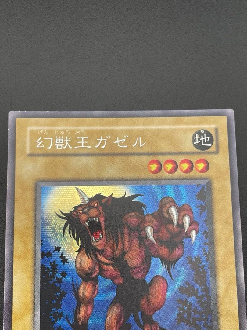 【中古品】幻獣王ガゼル　ME-83　シークレット　遊戯王