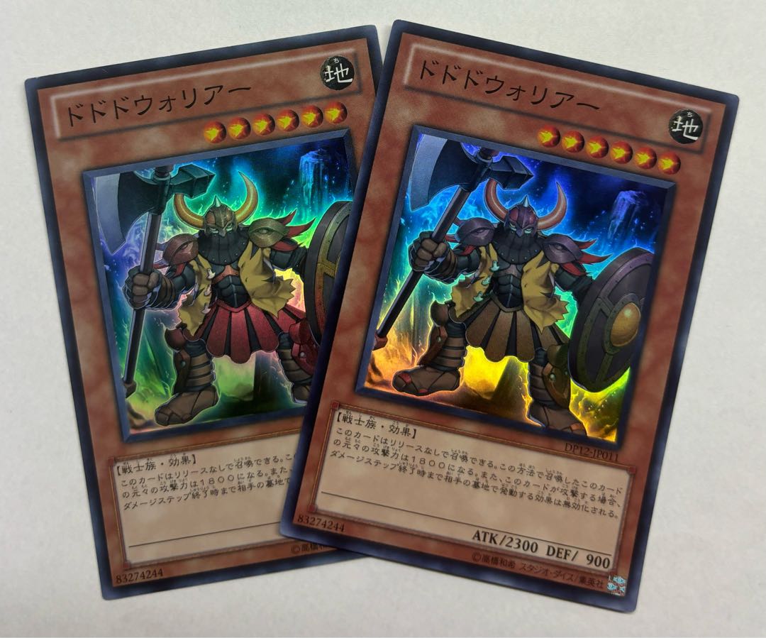 ドドドウォリアー　スーパーレア　2枚セット
