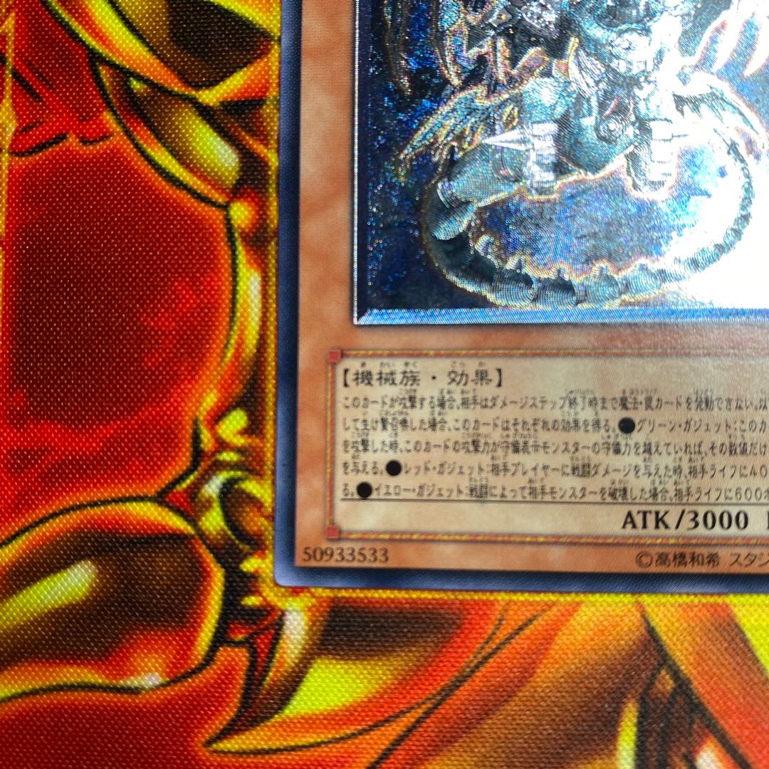 遊戯王 古代の機械巨竜　SD10-JPS01 アルテミット レリーフ 1枚