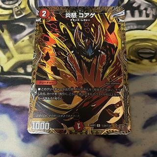 Fire Rage Coage (Secret Rare Spec.) SE (Secret)24/(Secret)24