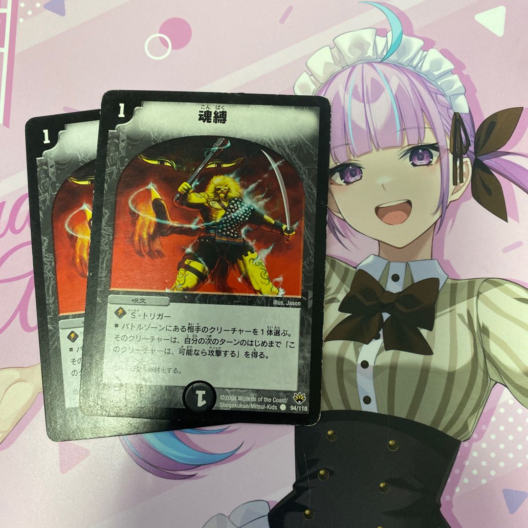 Infernal Command C 94/110 2枚