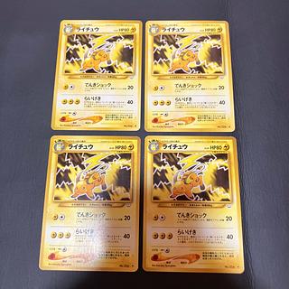 【状態】B ポケカ　旧裏　ライチュウ　 4枚
