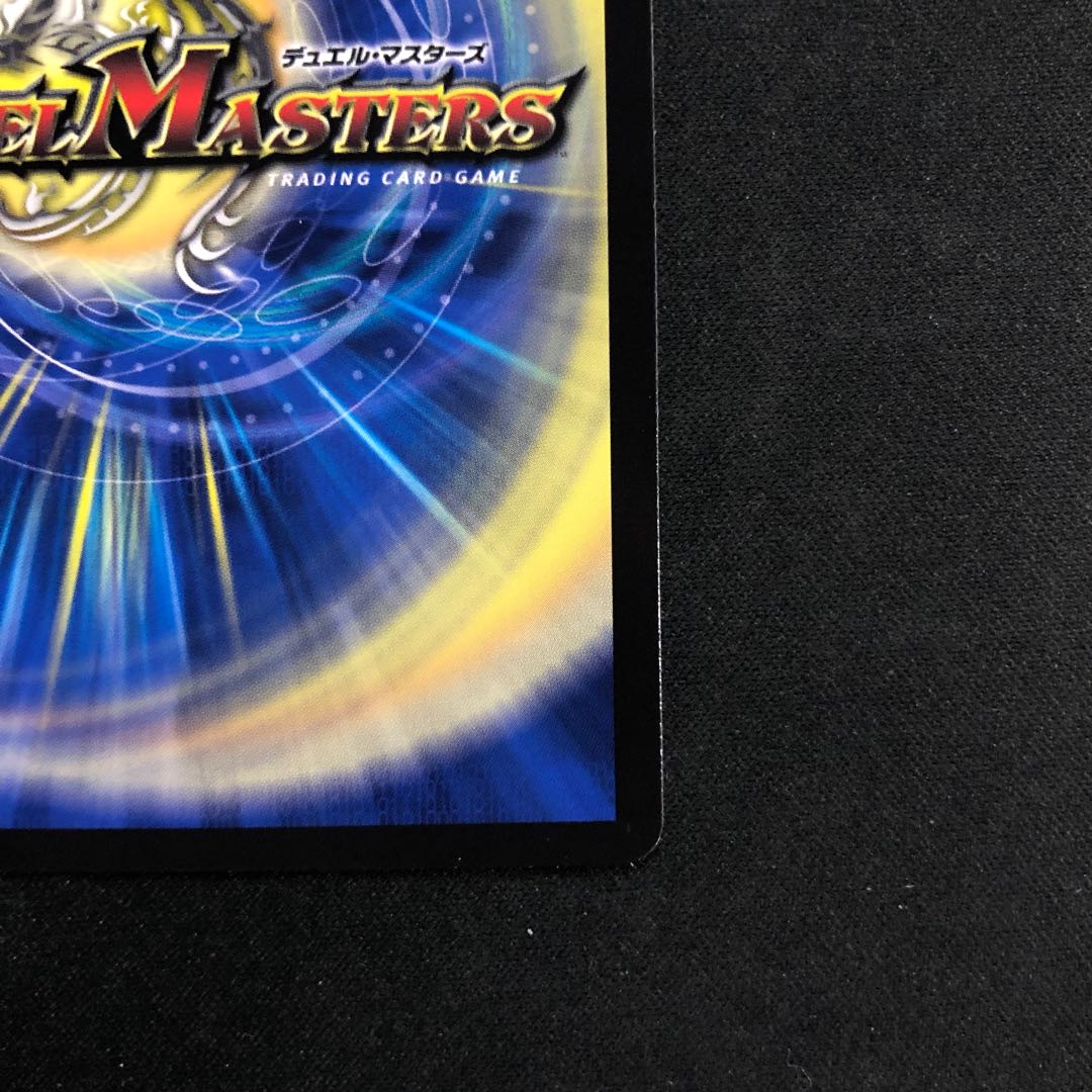 Dragon element symbol Sr Spell Cyclica SR 8/112