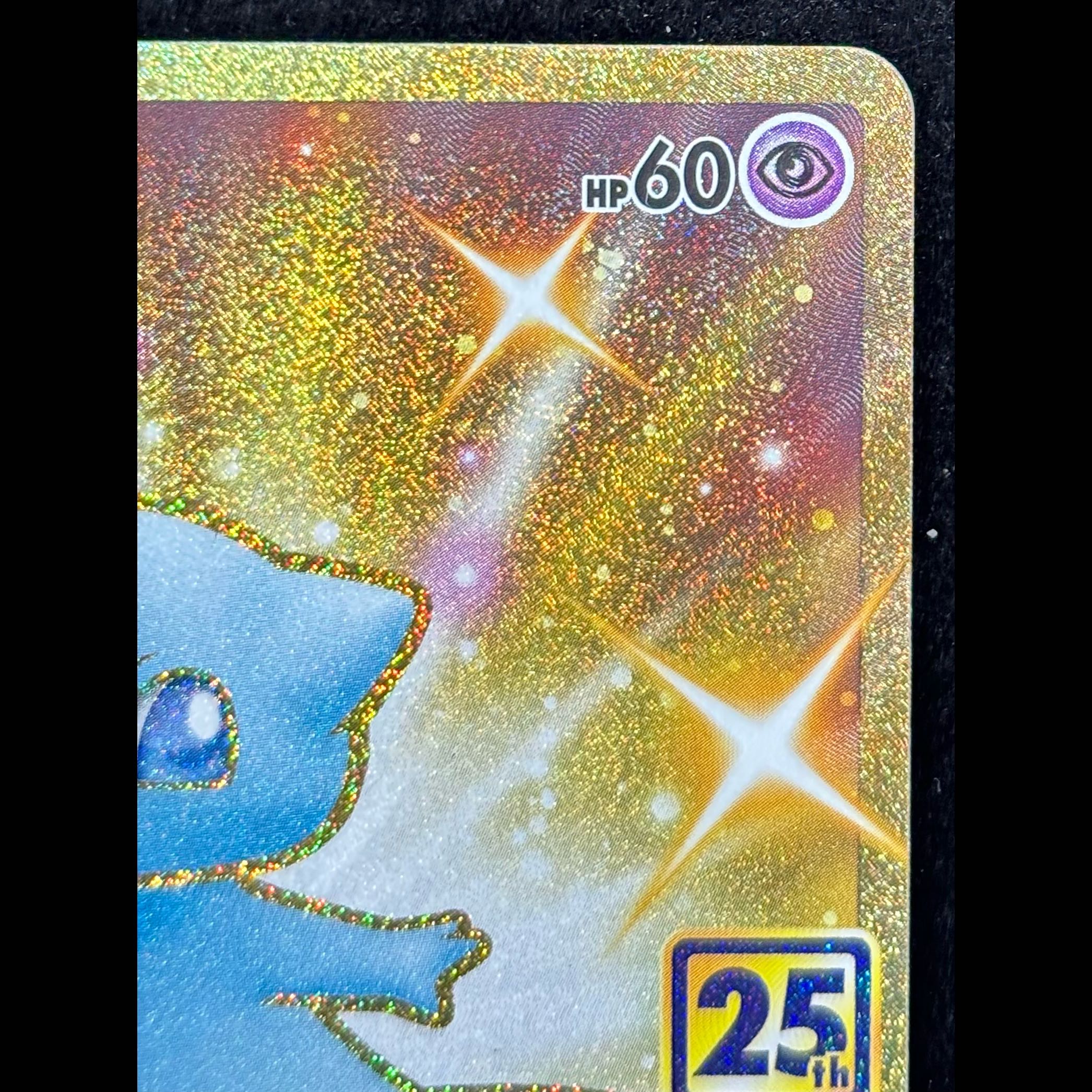 Mew UR 030/028 1枚