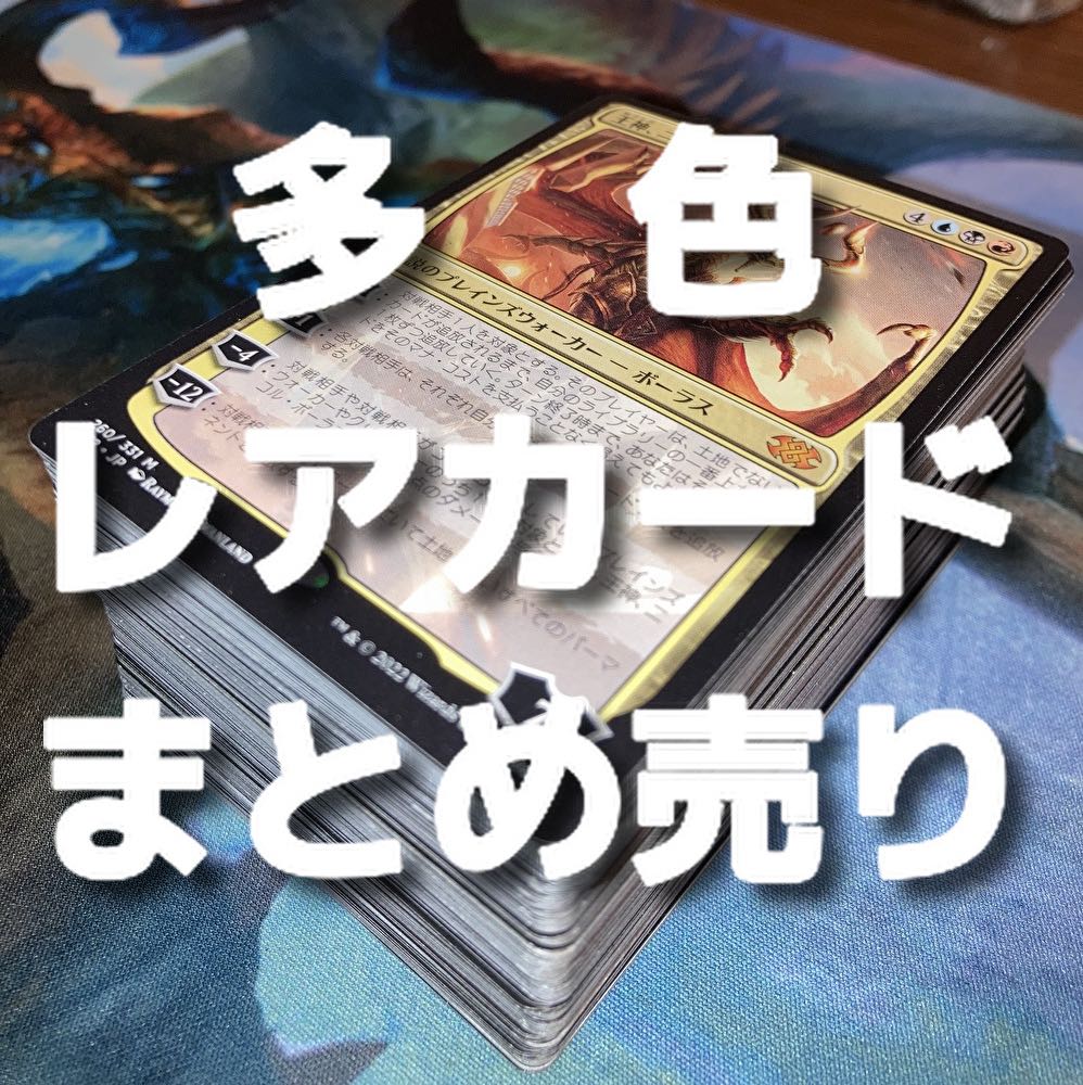 【★まとめ買いで値引き♪】多色のレアカードまとめ売り 1枚