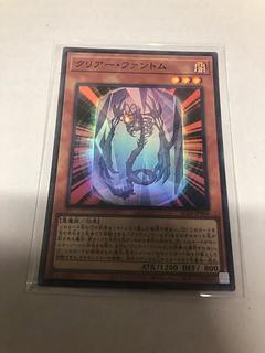 Clear Phantom Super Rare AC04-JP006