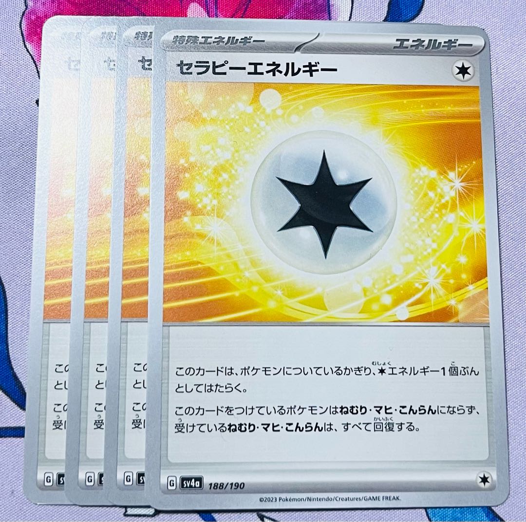 セラピーエネルギー 188/190 1枚