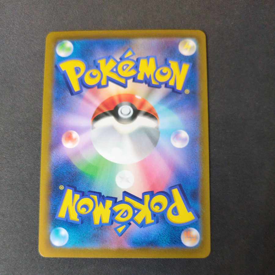 RayquazaVMAX RRR 120/184