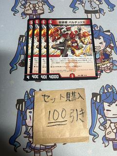 Miligra 2118 Dragon-suited Bartu Squirrel