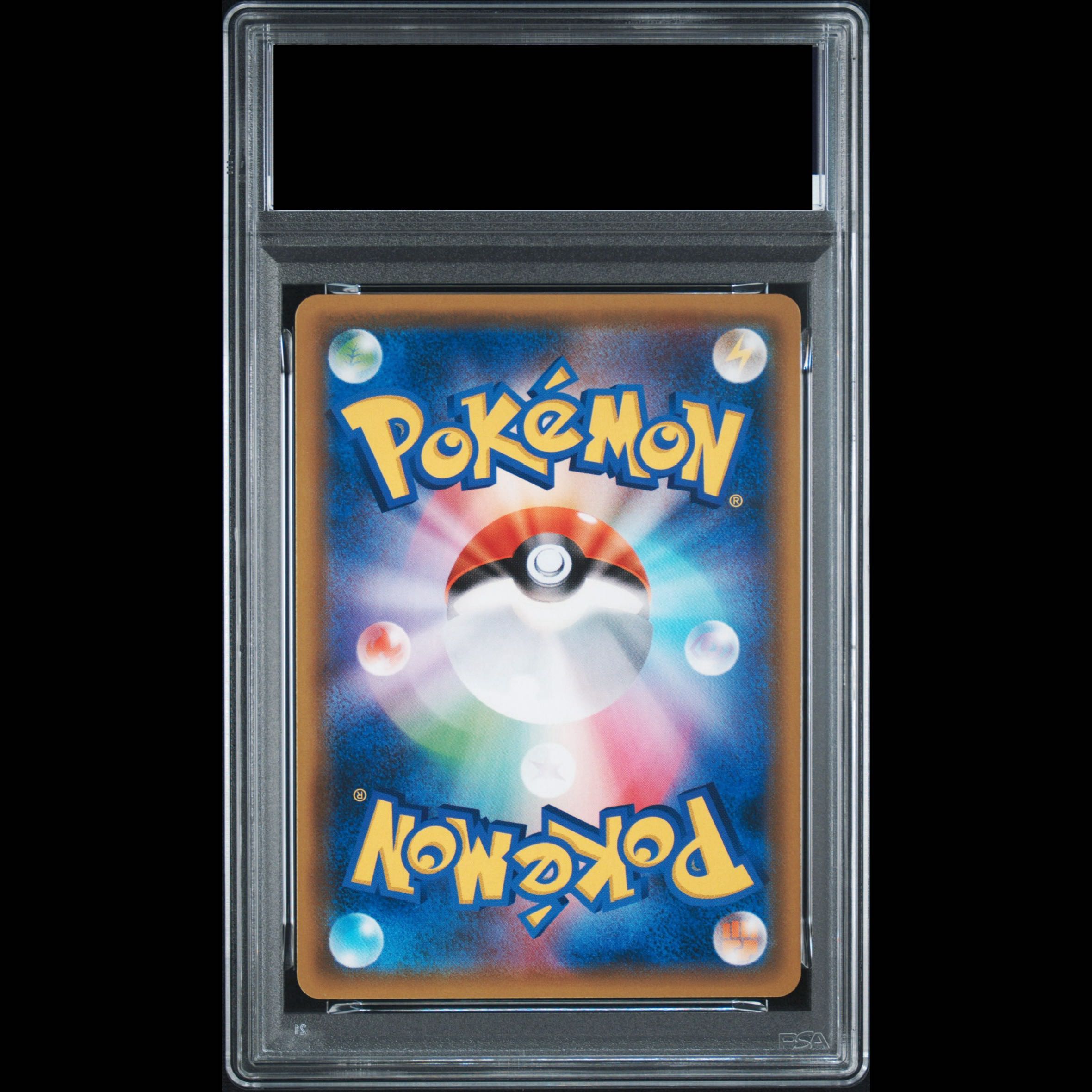 【PSA10】フシギバナ＆ツタージャGX SR 065/064 1枚