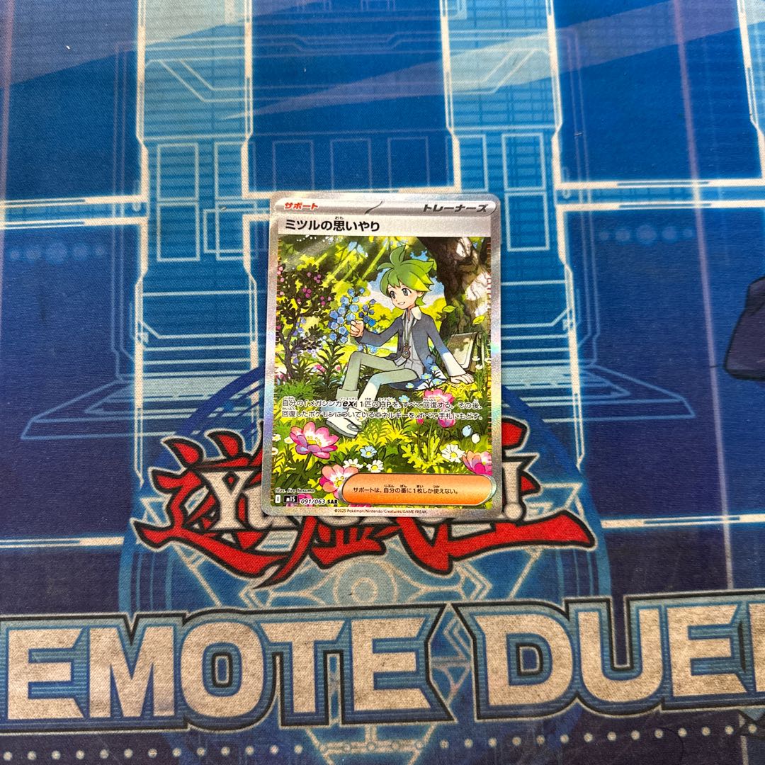 State B Wally's Compassion SAR 091/063