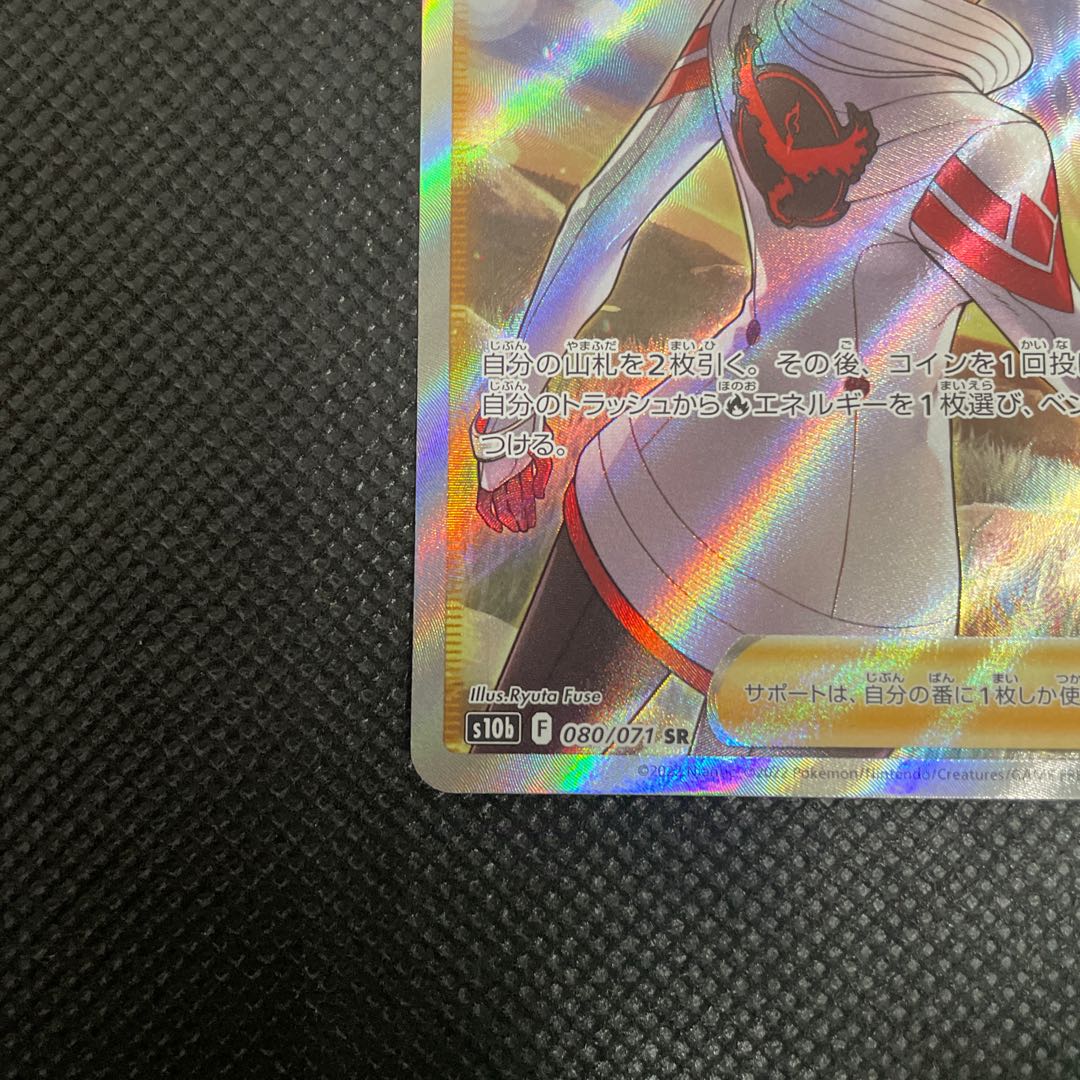 キャンデラ SR 080/071 1枚