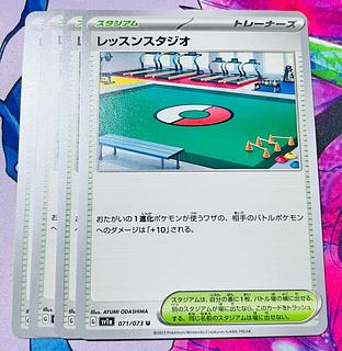 Lesson Studio U 071/073