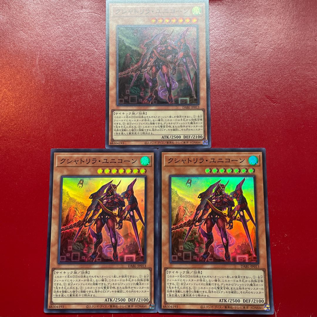 クシャトリラ・ユニコーン スーパーレア JP013 1枚