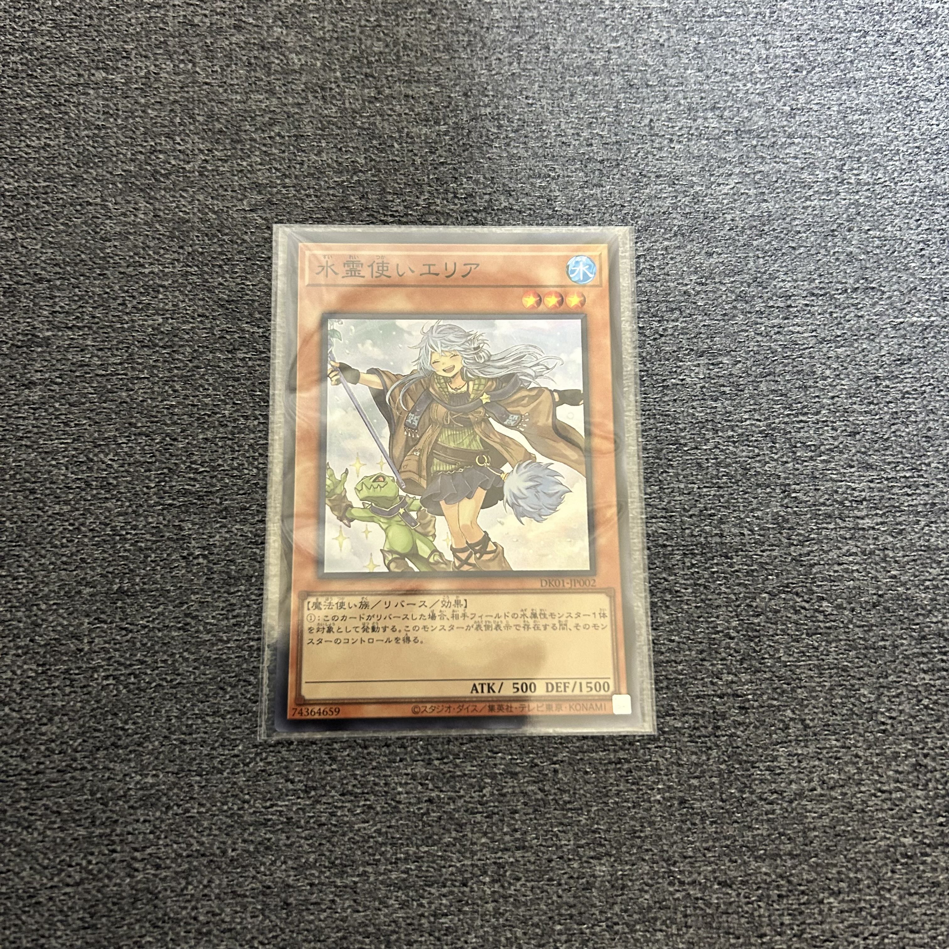 Eria the Water Charmer Super Rare DK01-JP002