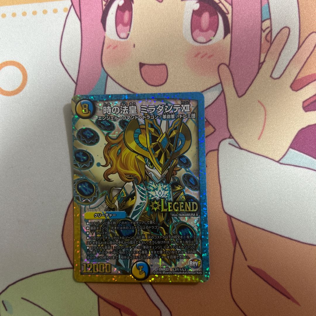 時の法皇 ミラダンテXII SE L3(秘)1/L3