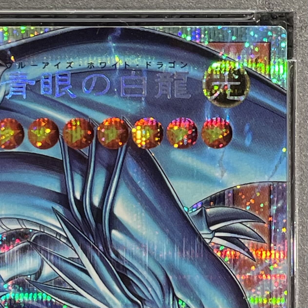 [PSA10] Blue-Eyes White Dragon Overframe Prismatic Secret Rare LOCR-JP001 1枚