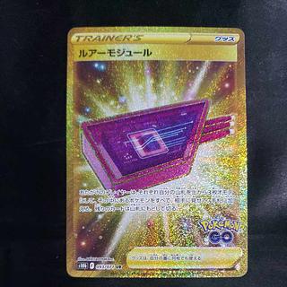 Lure module UR 093/071