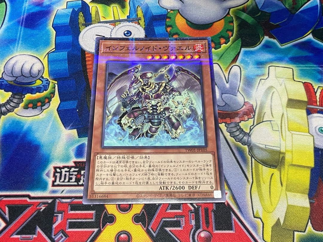 Y-3760 Infernoid Seitsemas Parallel Normal TW01-JP105 1枚