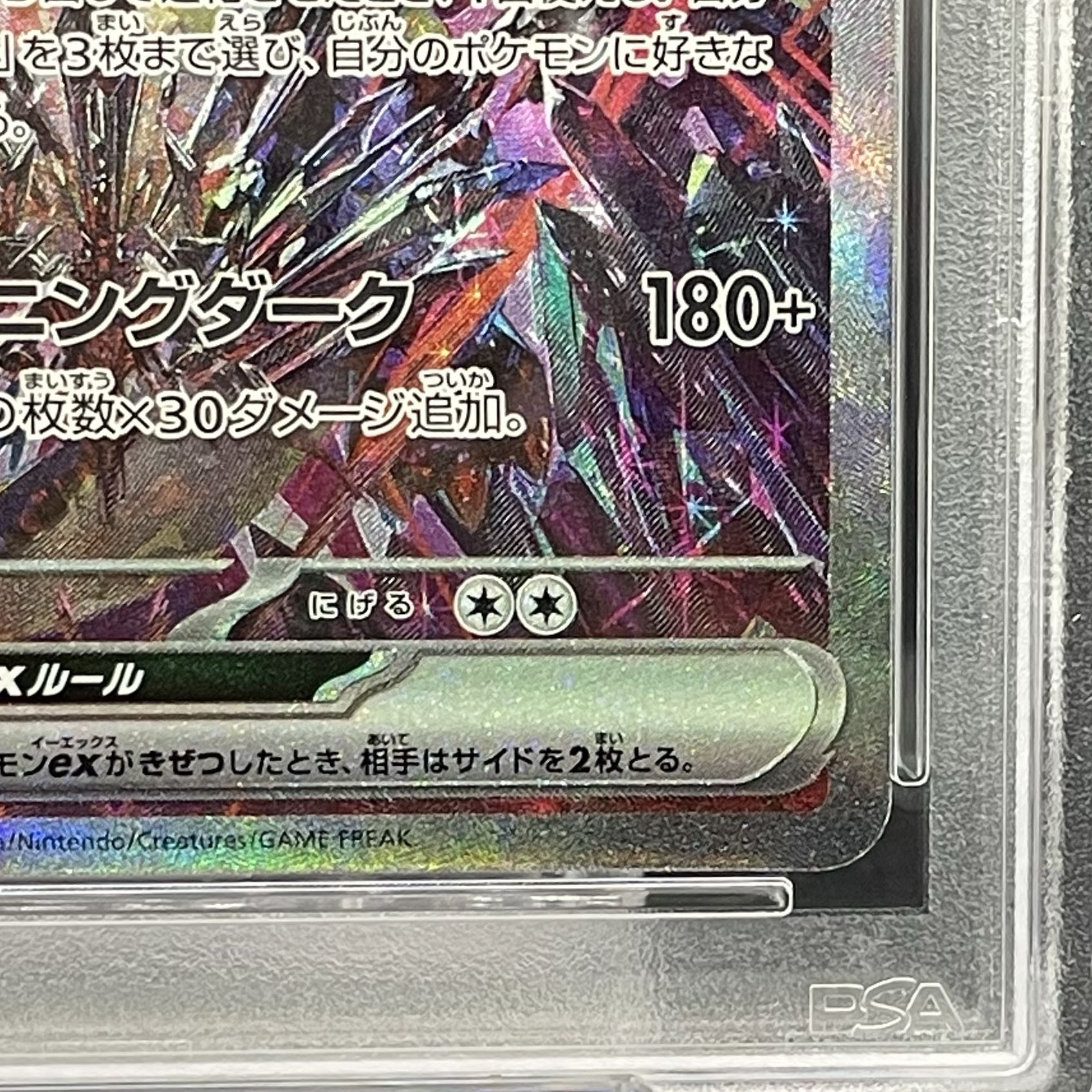 [PSA10] Charizardex SAR 349/190