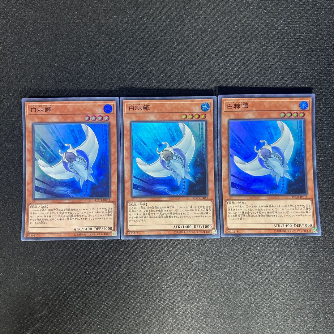 994 Ho Wight Hinotama Soul Ray Super Rare JP011