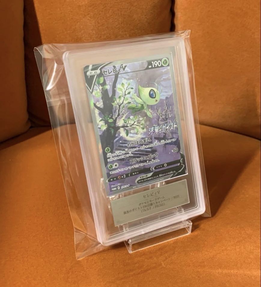 ARS10 psa10相当】ars10 セレビィV SA プロモ 漆黒のガイスト ARS10 psa10相当】ars10 セレビィV SA プロモ 漆黒のガイスト