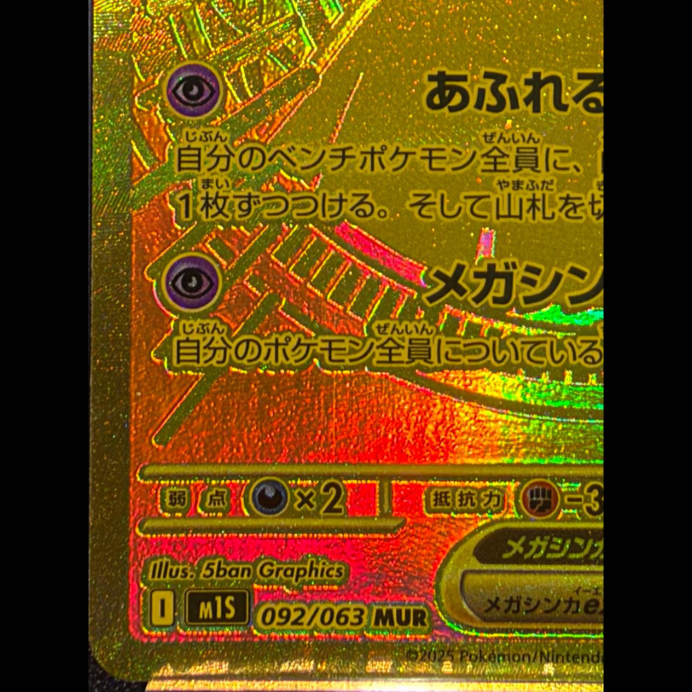 [PSA10] Mega Gardevoir MUR 092/063 1枚