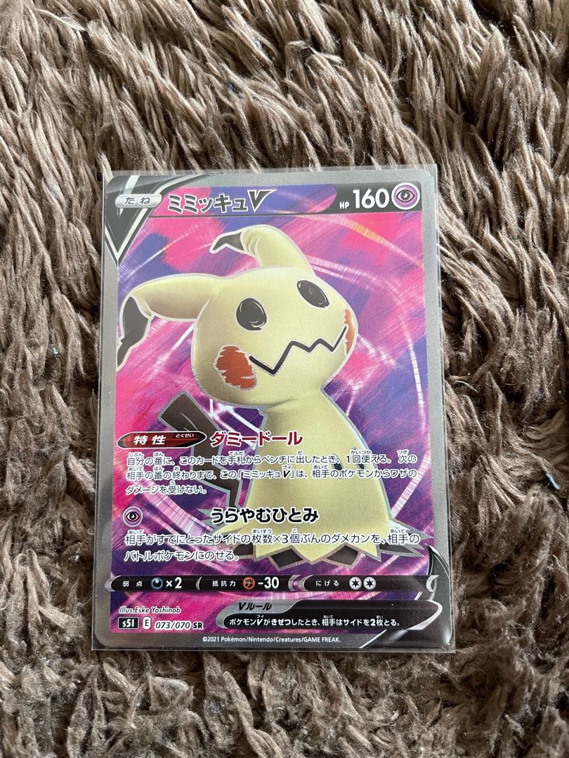 MimikyuV SR 073/070 1枚