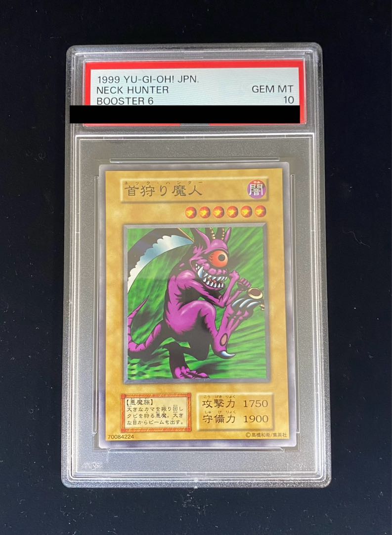 PSA10] Neck Hunter [initial] [normal