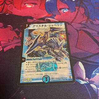 Crystal Jouster SR S4/S10 1枚