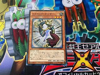 Y-4626 トラミッド・ダンサー ノーマル JP027 1枚