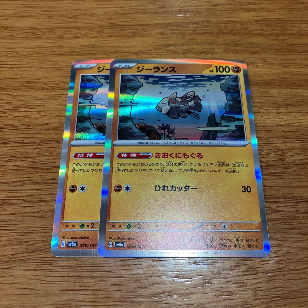 two sheets (pieces) (of paper) Relicanth(R spec.) 079/187