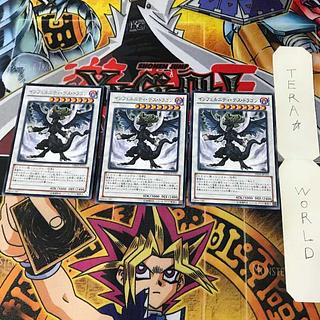 インフェルニティ・デス・ドラゴン DE04 1 レア 3枚セット てら