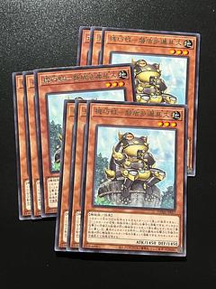 遊戯王スタジオ 9枚 機巧蛙-磐盾多邇具久 レア JP017