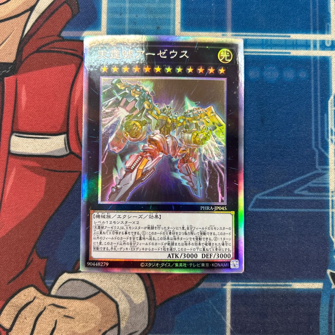 State B Divine Arsenal AA-ZEUS - Sky Thunder holographic rare JP045