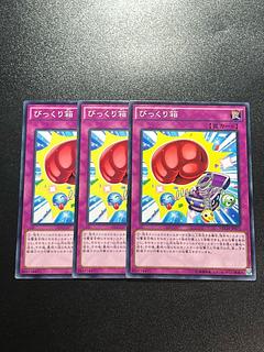 遊戯王スタジオ 3枚 びっくり箱 ノーマル JP071