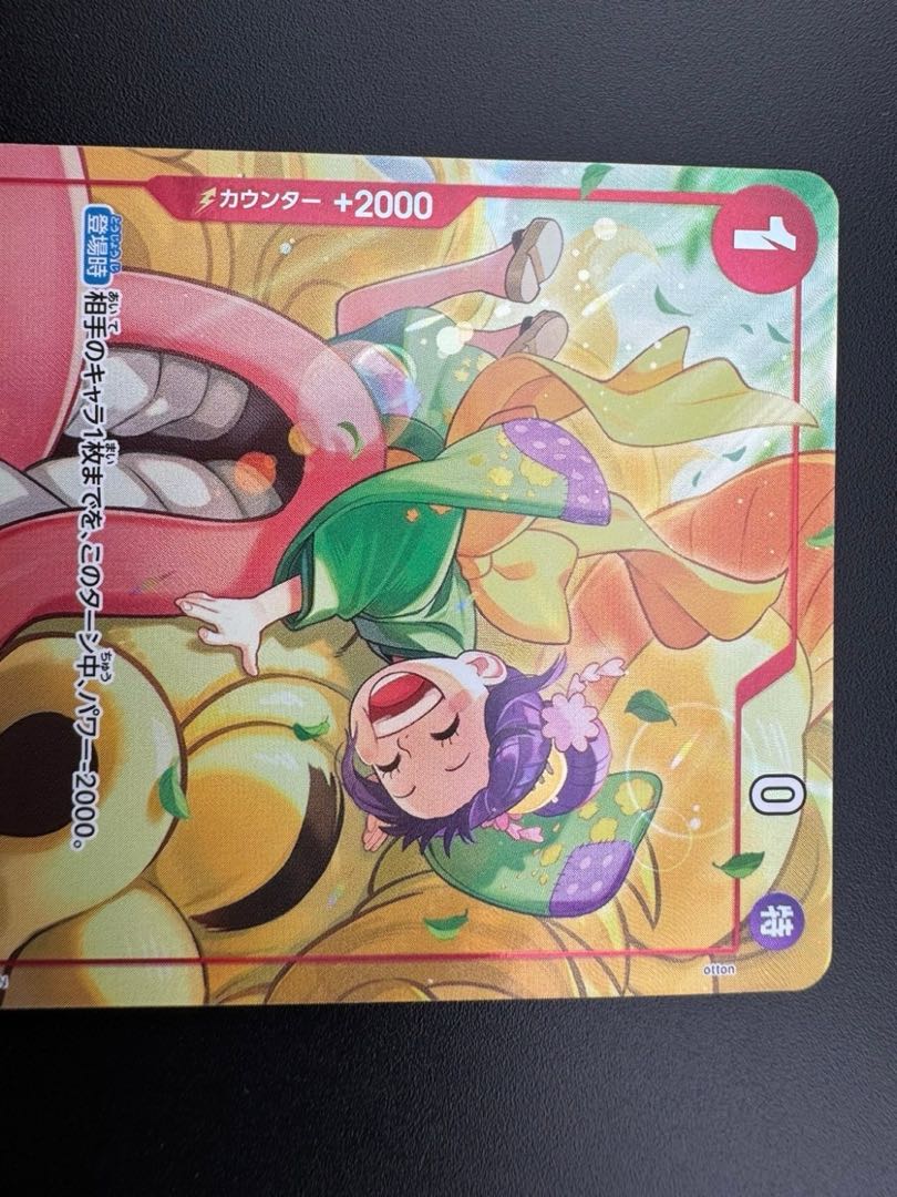 Used] Otama op01-006 UC One Piece Card One Piece Trekkie