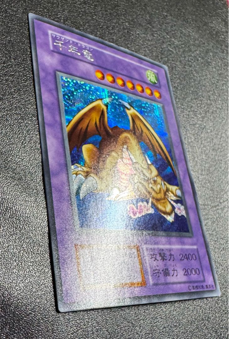 千年竜 サウザンドドラゴン/ドラゴン族/ 遊戯王/初期シークレット  1枚