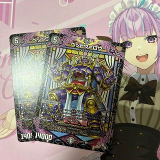 ベッドウ=ロウ U 37/74 2枚