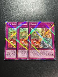 Yu-Gi-Oh Studios 3 Unpossessed Parallel Normal JP032