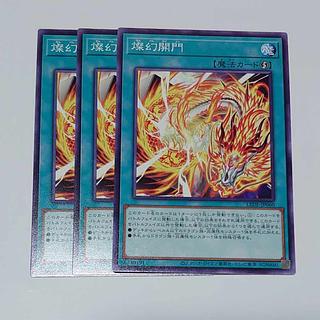 Brilliant Open the Gates Normal LEDE-JP060