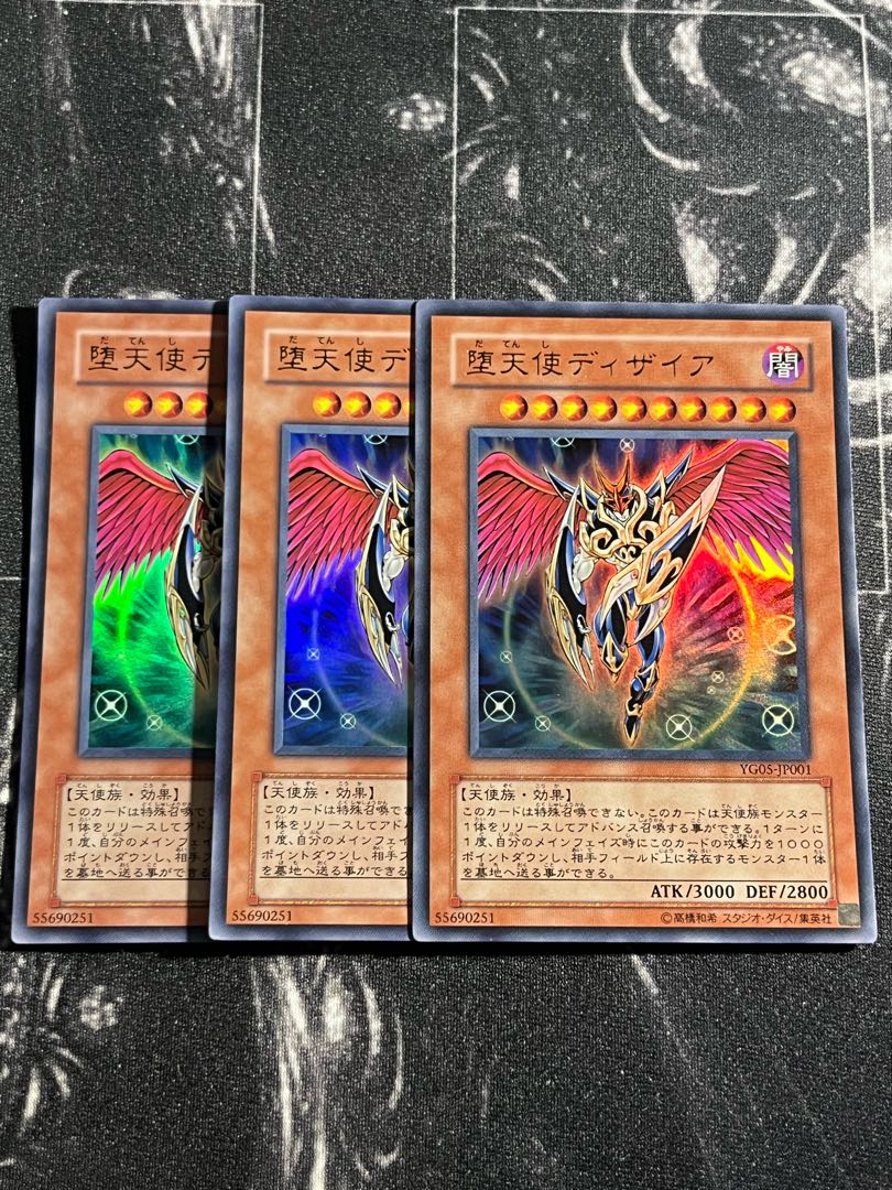 Yu-Gi-Oh Studio 3 copies Darklord Desire Ultra Rare JP001